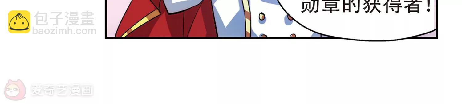 穿越西元3000後 - 第99話  授勳1(2/2) - 2