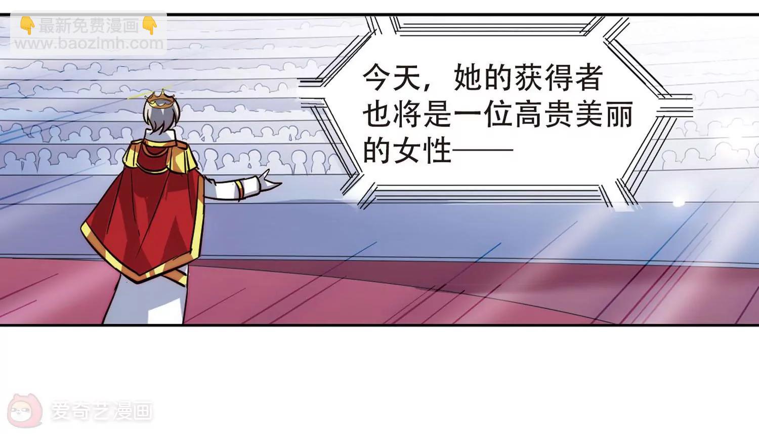 穿越西元3000後 - 第99話  授勳1(2/2) - 1