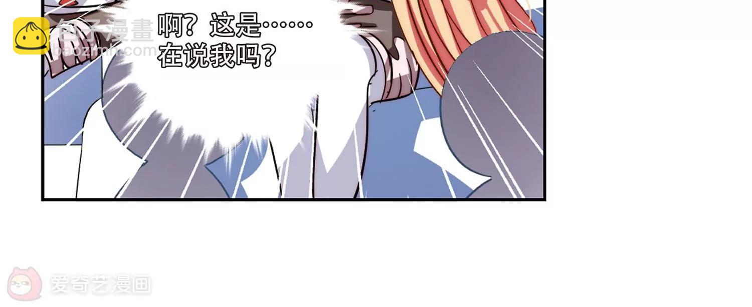 穿越西元3000後 - 第99話  授勳1(2/2) - 3