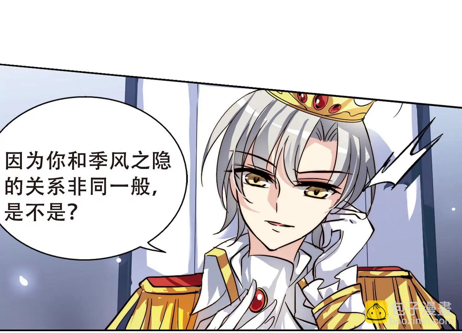 穿越西元3000後 - 第107話  另一個暗殺者3(2/2) - 2