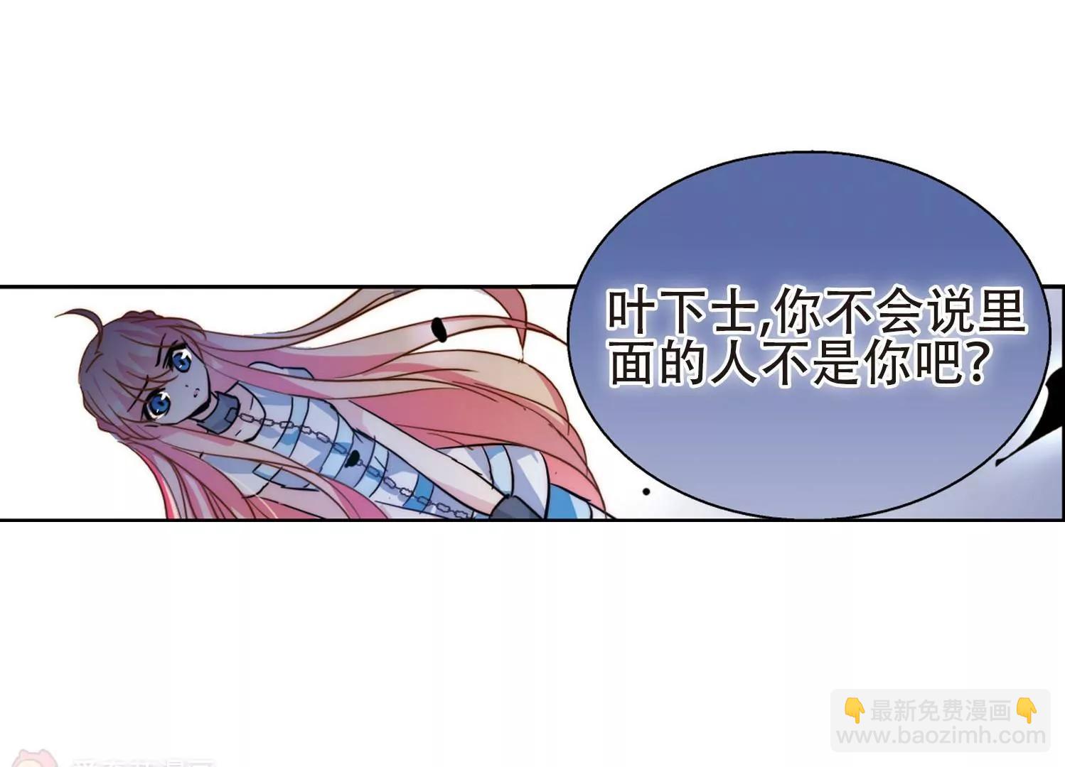 穿越西元3000後 - 第107話  另一個暗殺者3(2/2) - 2