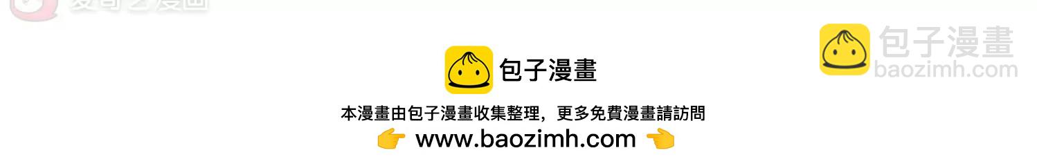 穿越西元3000後 - 第109話  真相難辨2(2/2) - 1