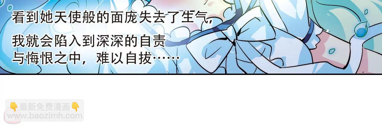 穿越西元3000後 - 第111話  人型武器1(1/2) - 5