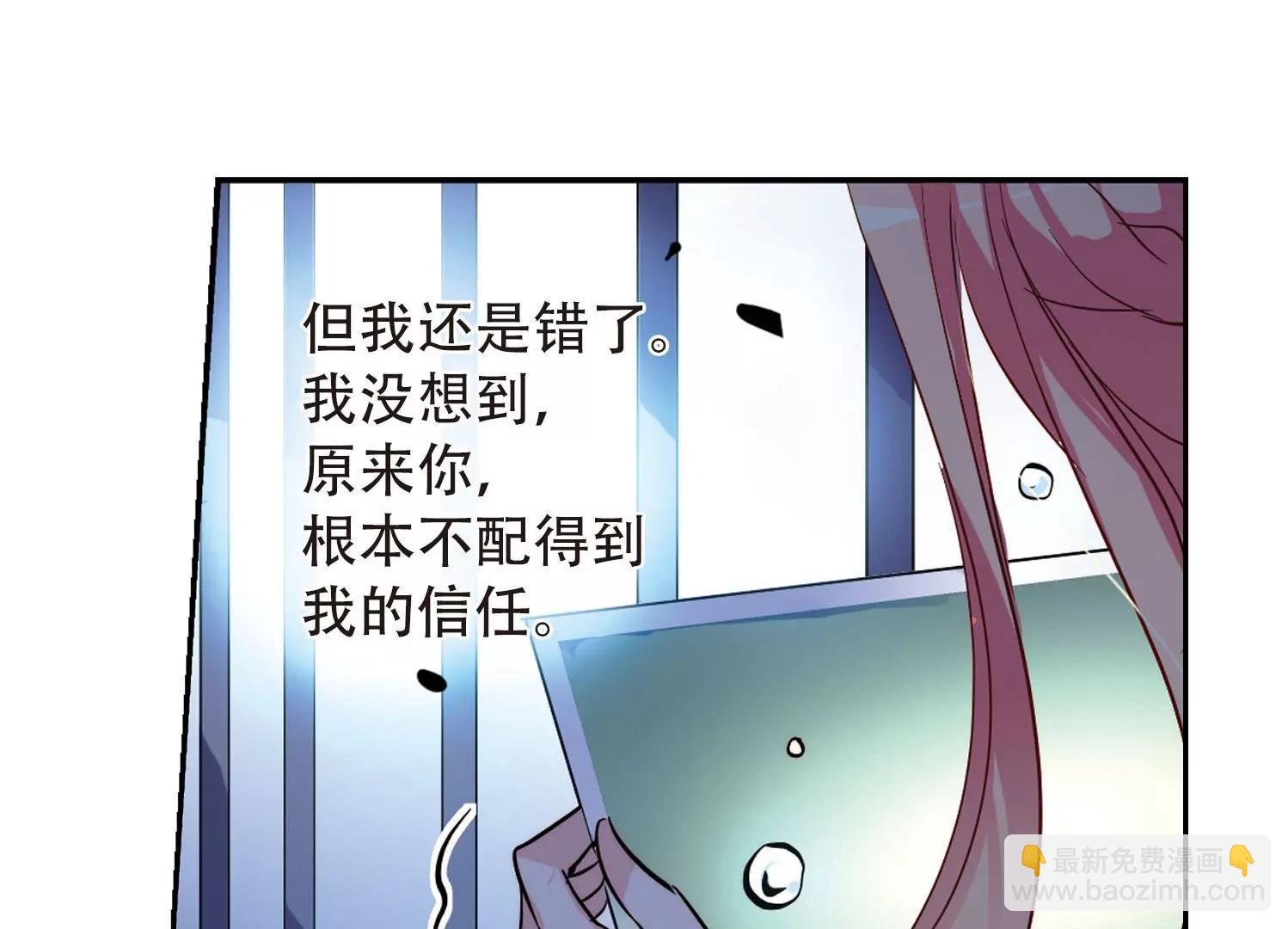 穿越西元3000後 - 第111話  人型武器1(2/2) - 1