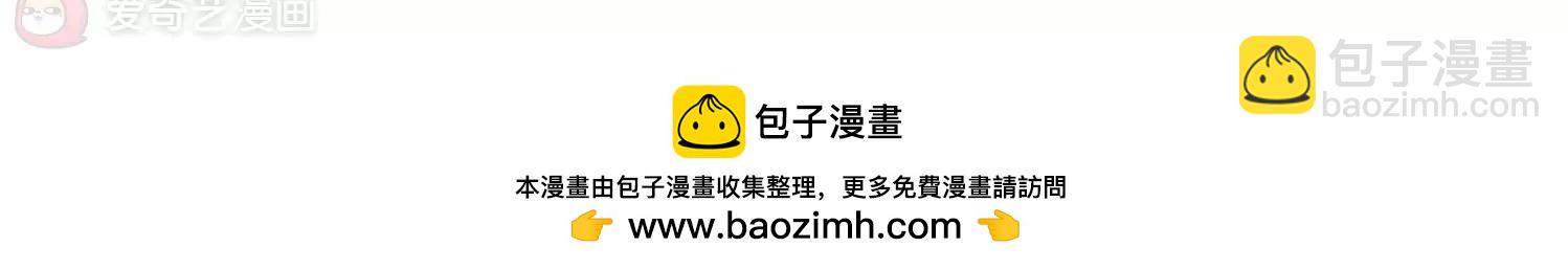 穿越西元3000後 - 第111話  人型武器1(2/2) - 1