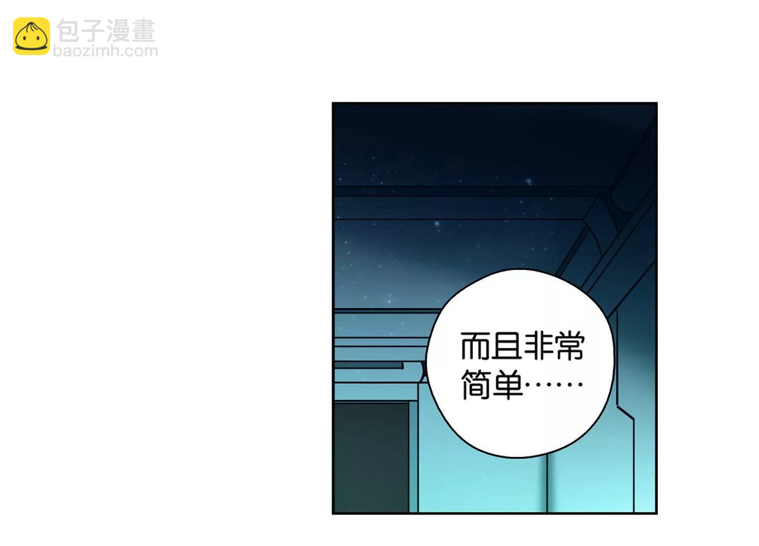 穿越西元3000後 - 第139話  懷疑的種子1(2/2) - 1