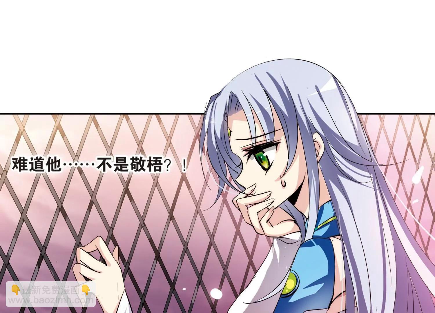 穿越西元3000後 - 第141話  懷疑的種子3(2/2) - 2