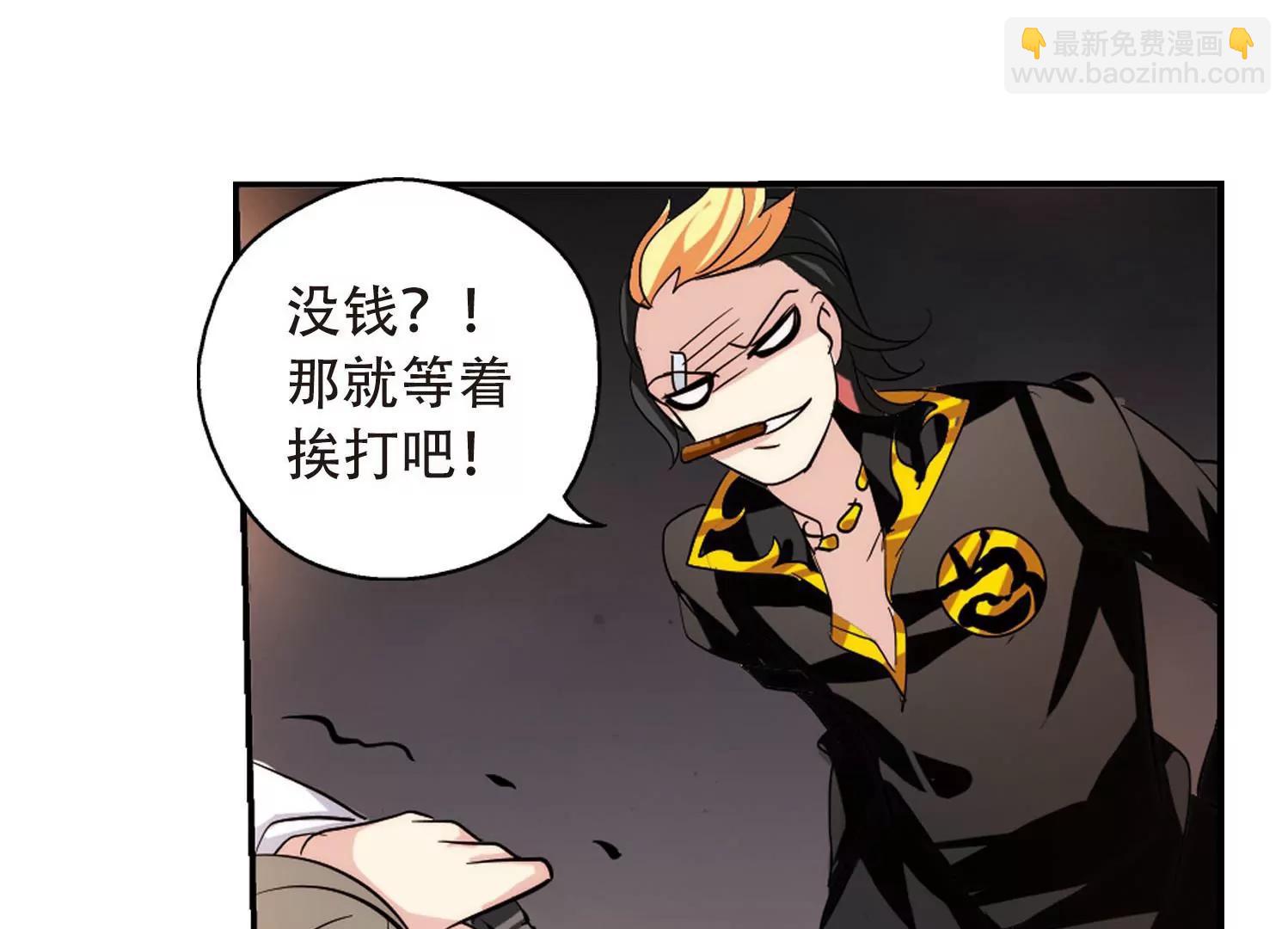 穿越西元3000後 - 第143話  回到過去2(2/2) - 2