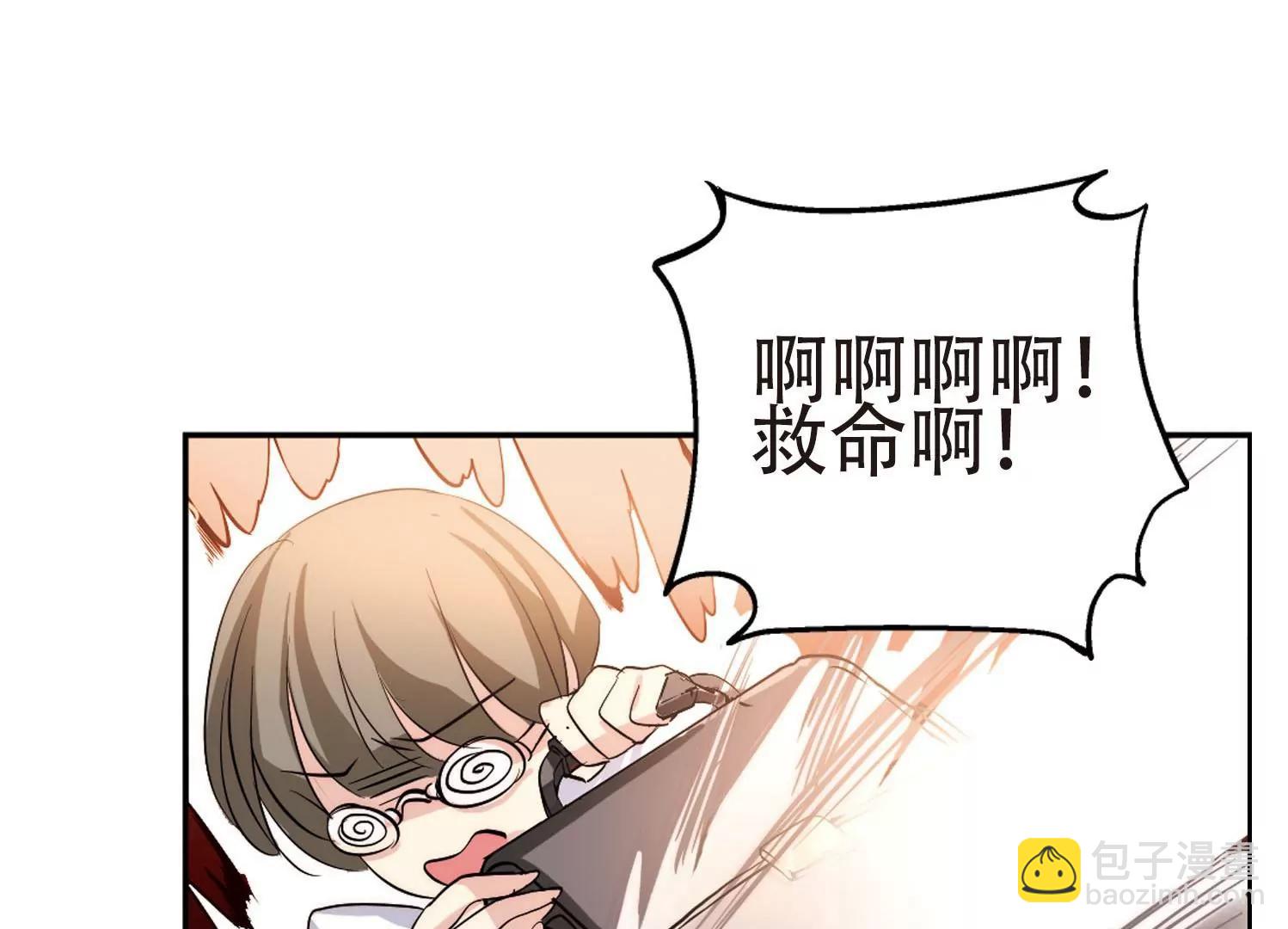 穿越西元3000後 - 第143話  回到過去2(2/2) - 2