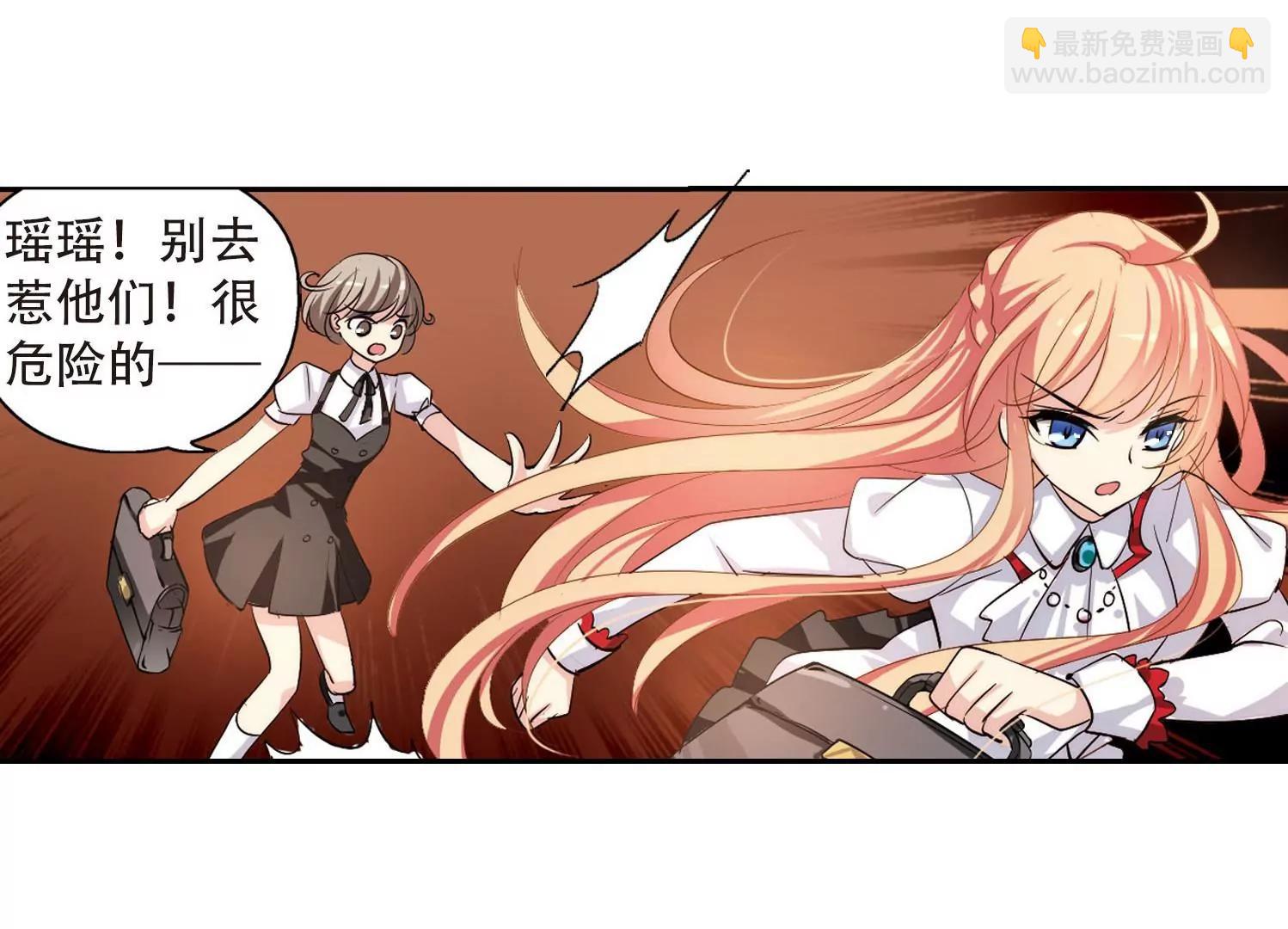 穿越西元3000後 - 第143話  回到過去2(2/2) - 3