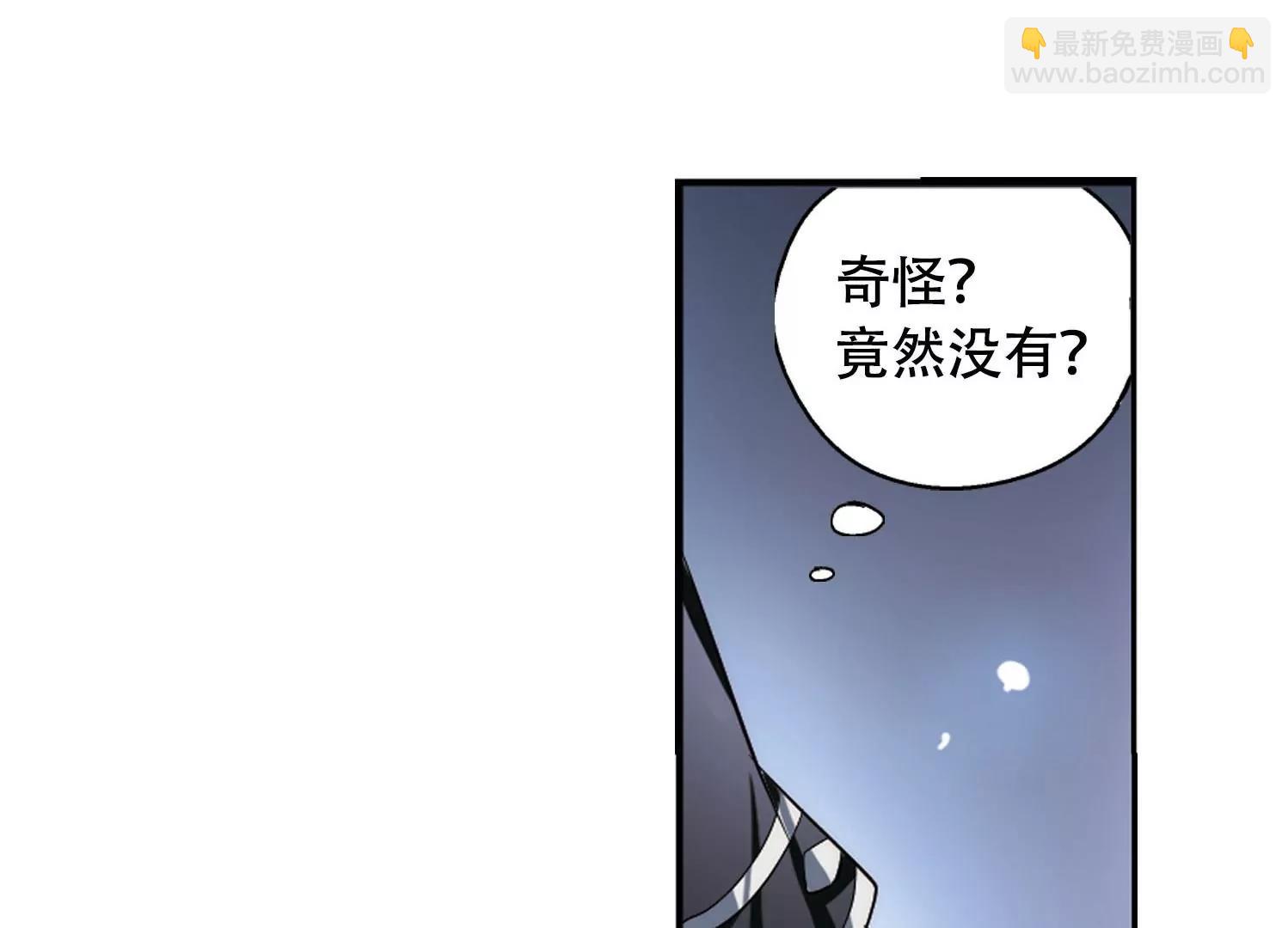 穿越西元3000後 - 第151話  夜訪者1(1/2) - 4