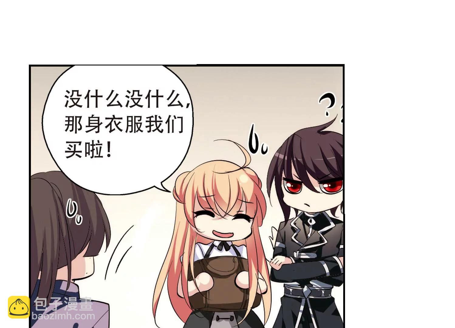 穿越西元3000後 - 第155話  最後一日2(2/2) - 1