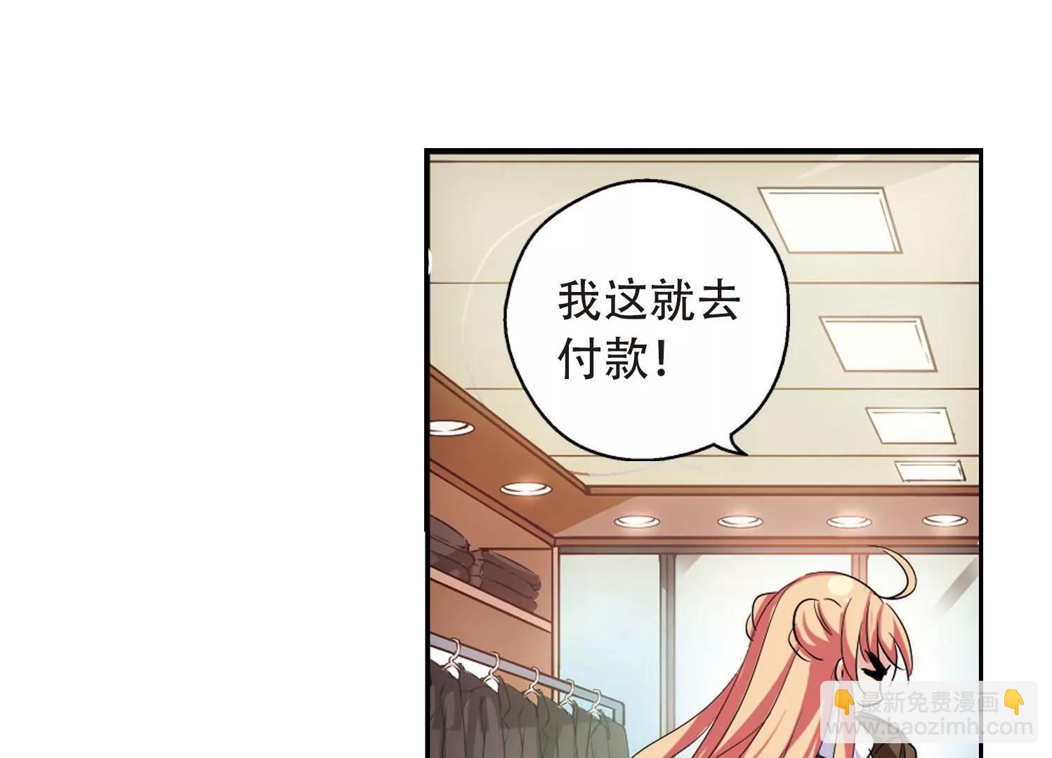 穿越西元3000後 - 第155話  最後一日2(2/2) - 3