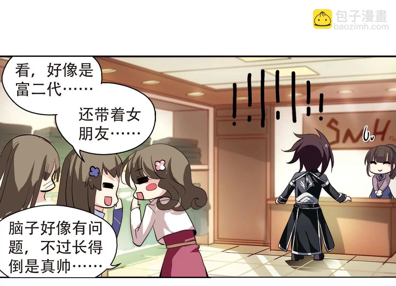 穿越西元3000後 - 第155話  最後一日2(2/2) - 5