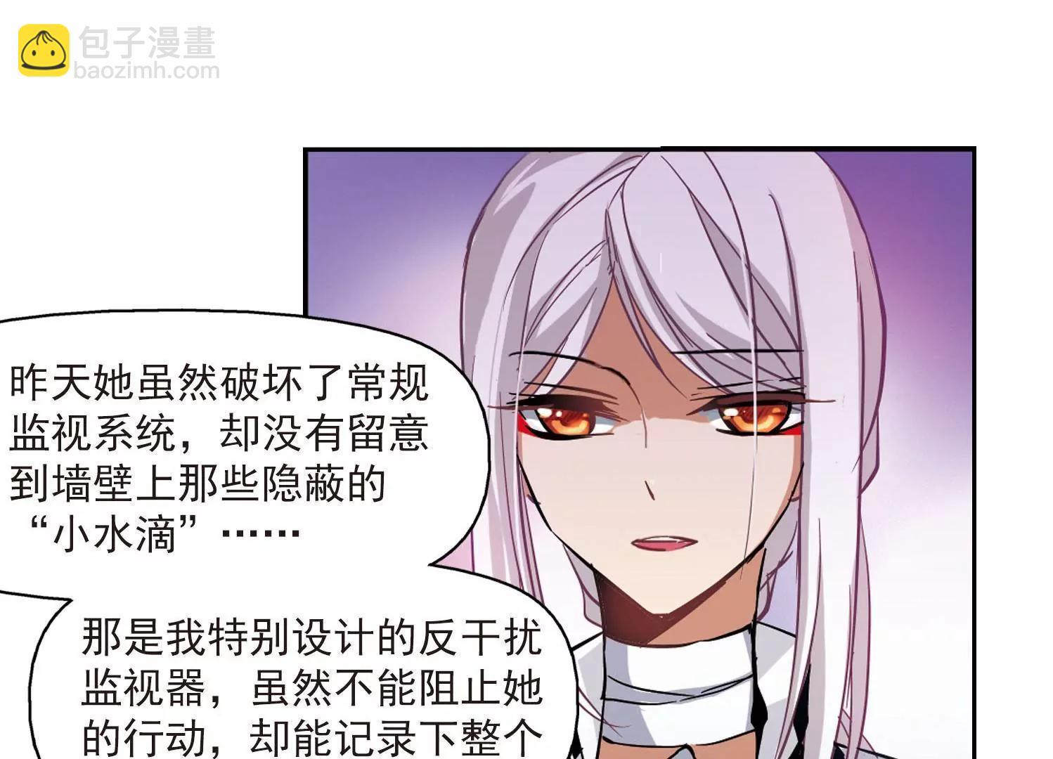 穿越西元3000後 - 第17話  洗清罪名2(2/2) - 2