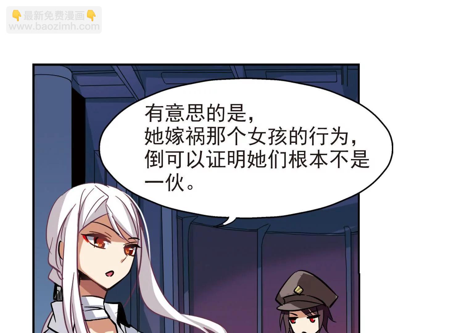 穿越西元3000後 - 第17話  洗清罪名2(2/2) - 4