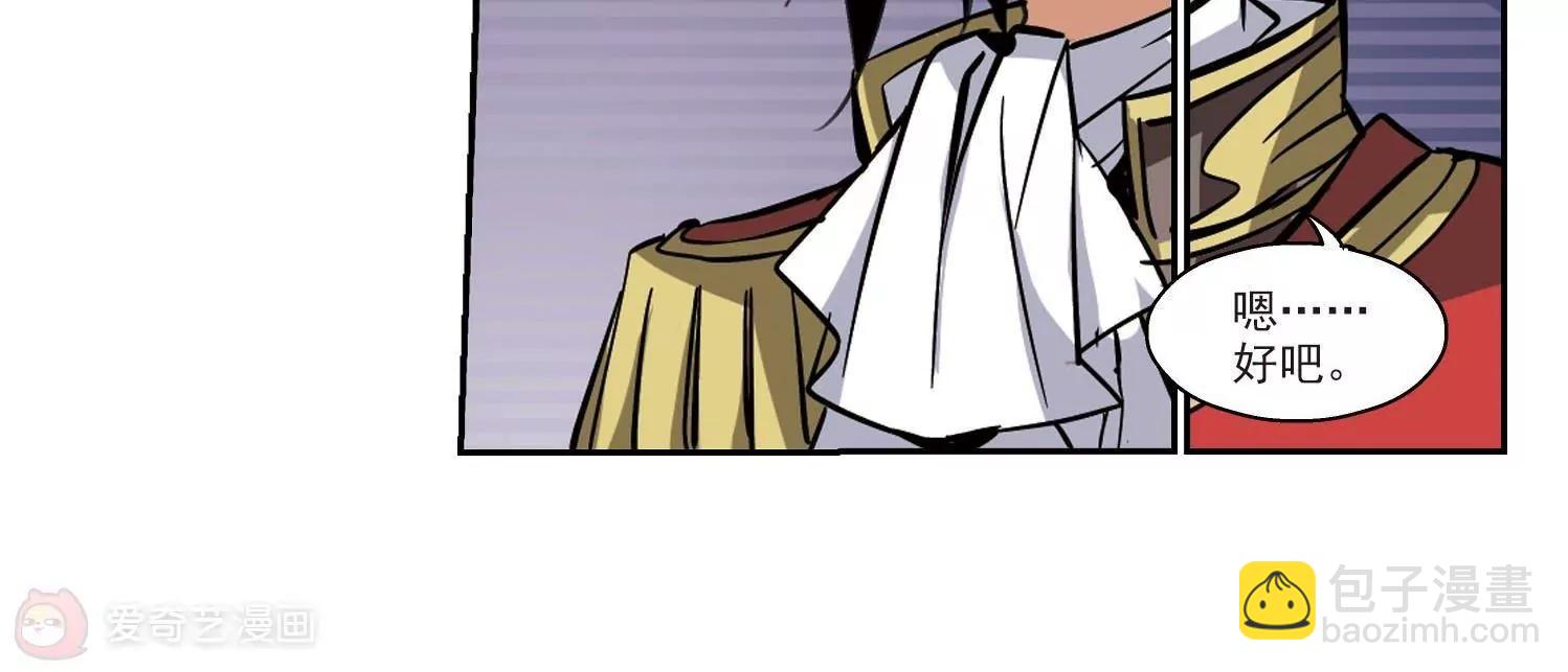 穿越西元3000後 - 第17話  洗清罪名2(2/2) - 4