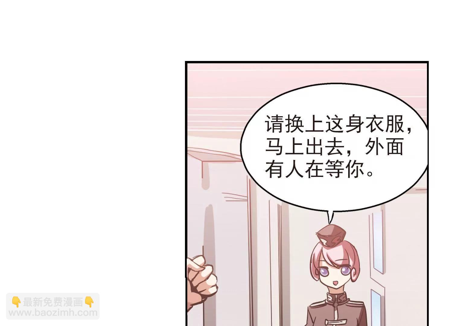 穿越西元3000後 - 第17話  洗清罪名2(2/2) - 2