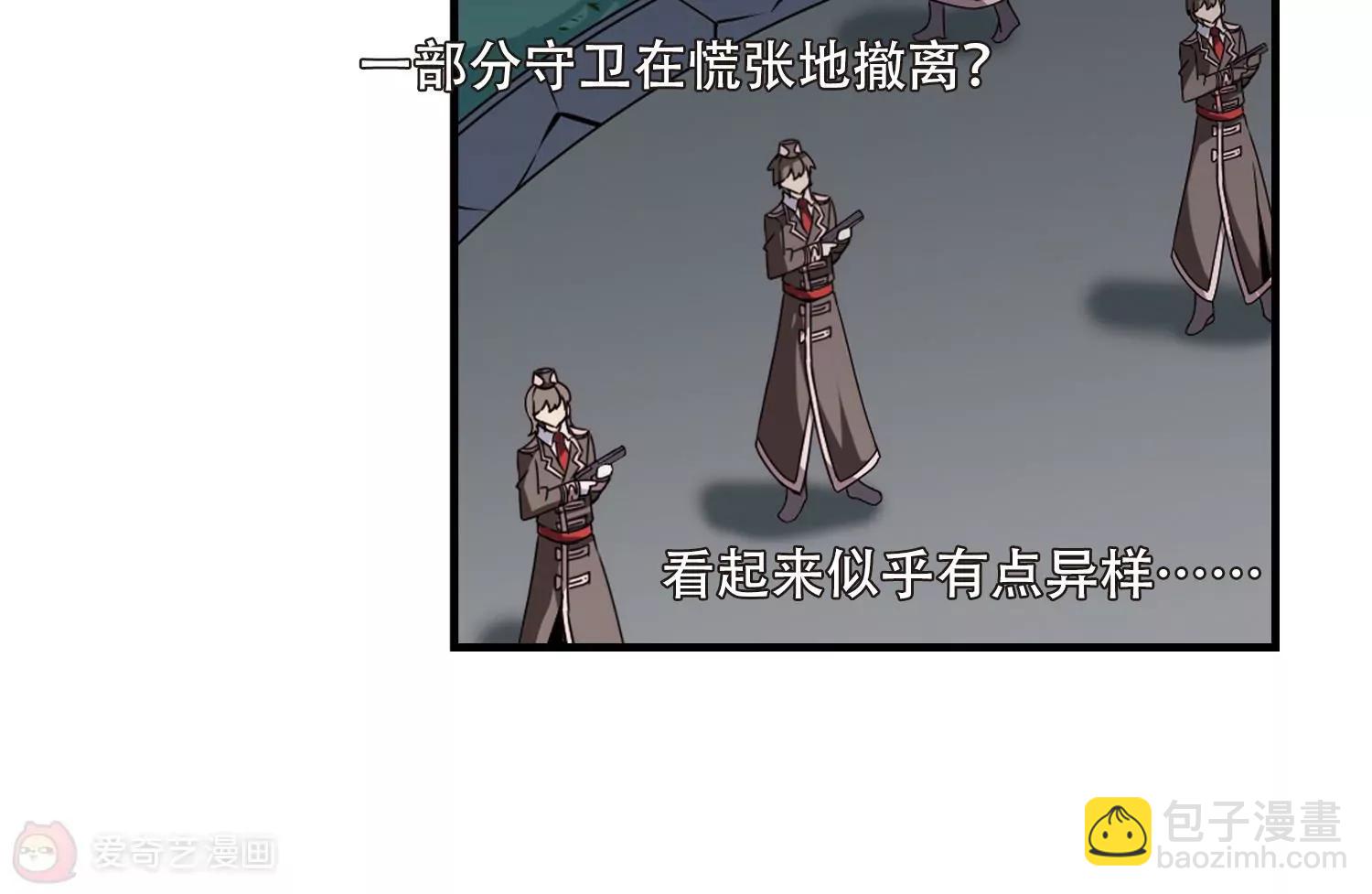 穿越西元3000後 - 第169話  聯軍危機1(1/2) - 6