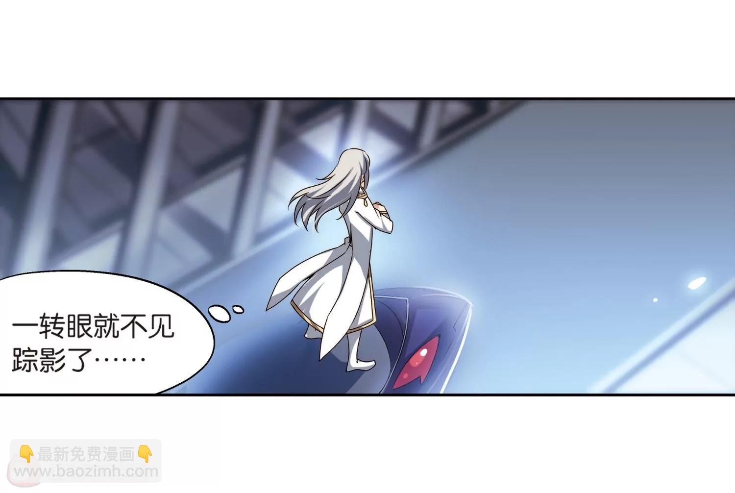 穿越西元3000後 - 第175話  真假瑤瑤1(2/2) - 2