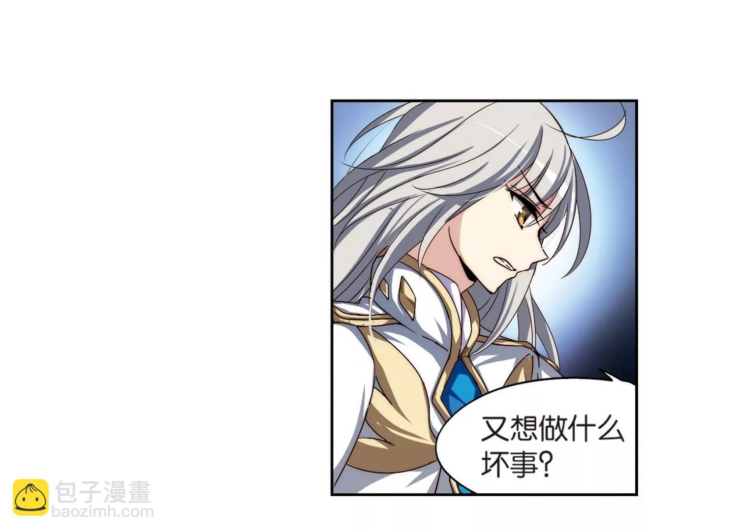 穿越西元3000後 - 第175話  真假瑤瑤1(2/2) - 5