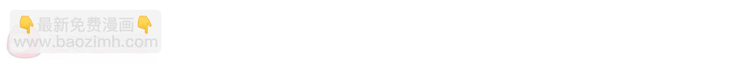 穿越西元3000後 - 第175話  真假瑤瑤1(2/2) - 1