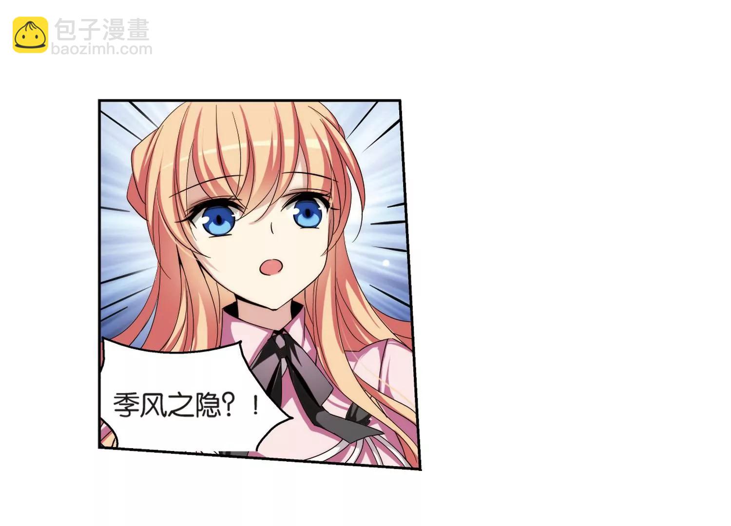 穿越西元3000後 - 第175話  真假瑤瑤1(2/2) - 5