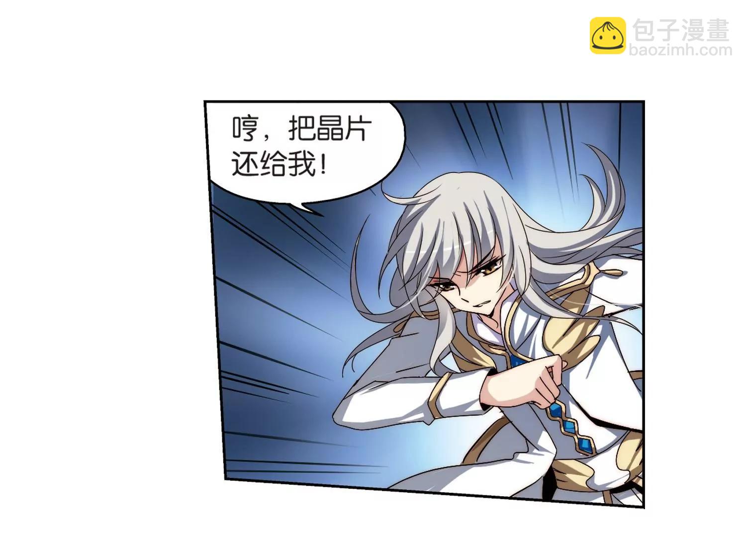 穿越西元3000後 - 第175話  真假瑤瑤1(2/2) - 2