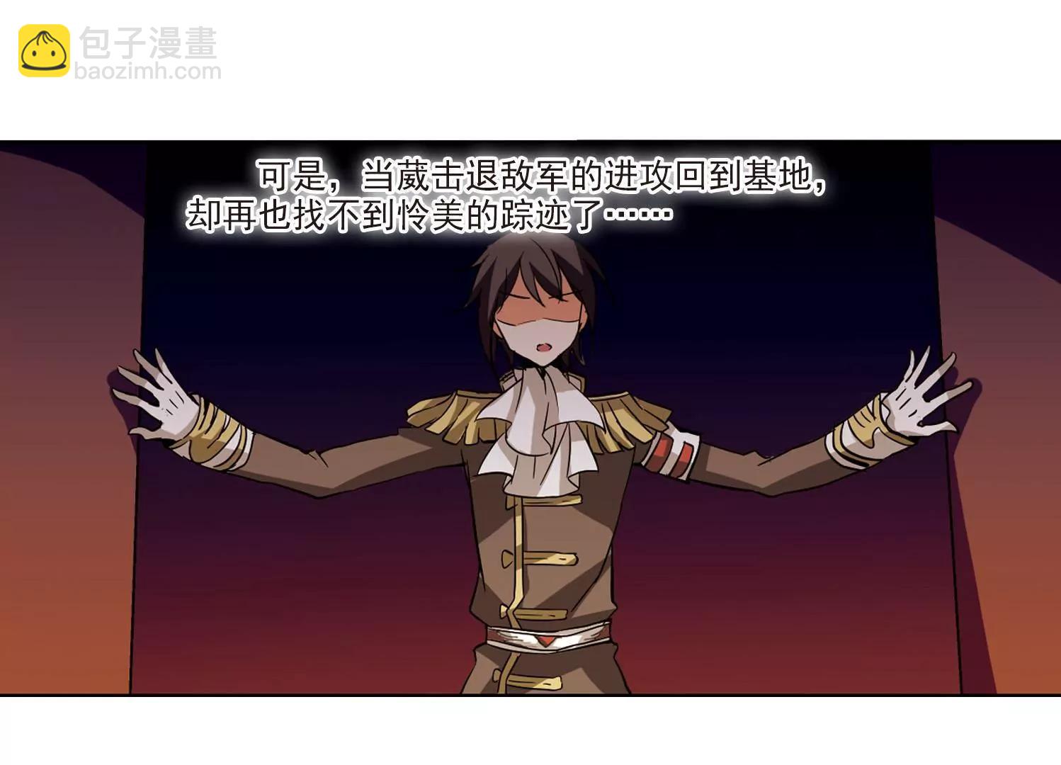 穿越西元3000後 - 第19話  姬憐美1 - 3