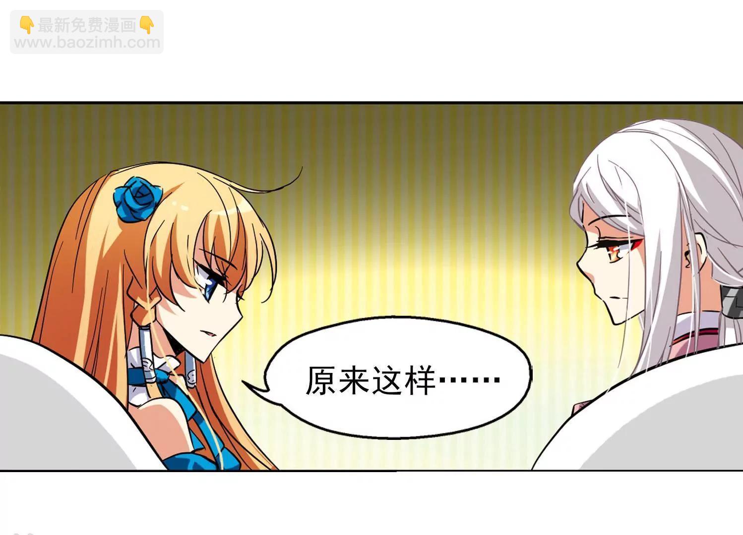 穿越西元3000後 - 第19話  姬憐美1 - 1