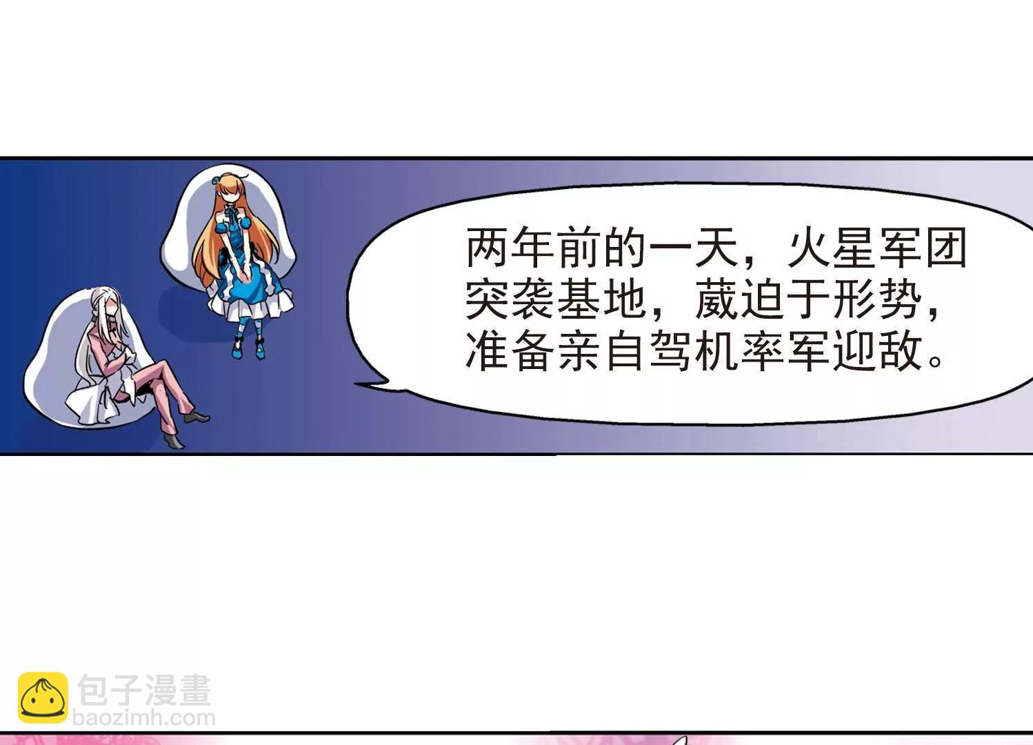 穿越西元3000後 - 第19話  姬憐美1 - 7