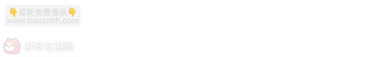 穿越西元3000後 - 第191話  觸犯禁忌2(2/2) - 1