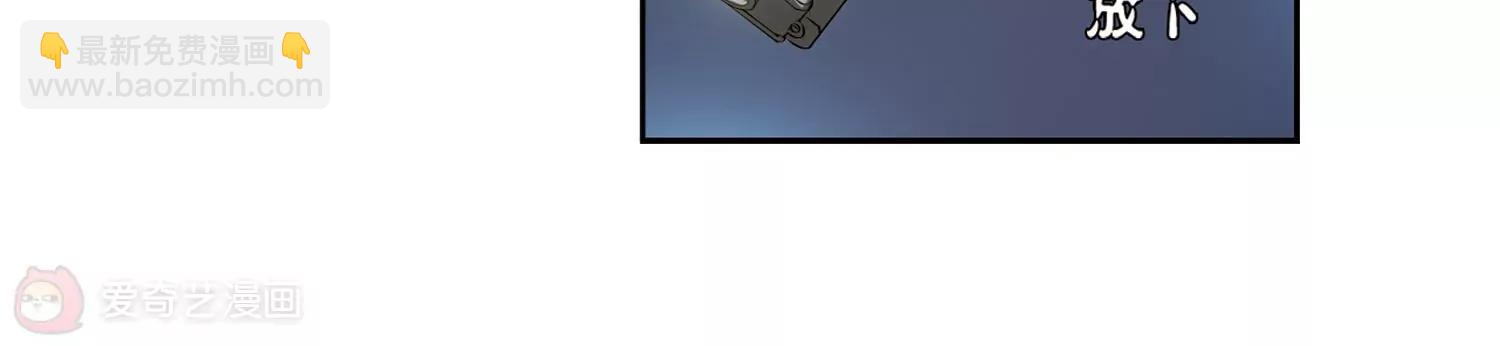 穿越西元3000後 - 第203話  最後的任務2(2/2) - 1