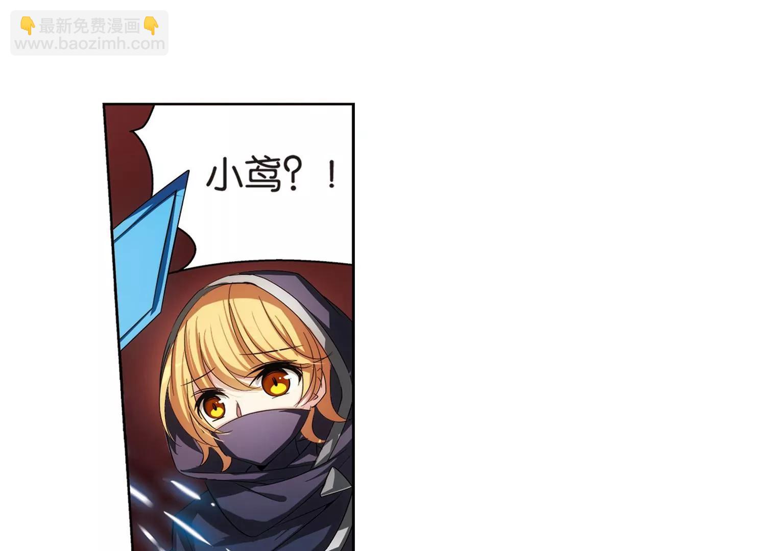 穿越西元3000後 - 第205話  重逢(2/2) - 5