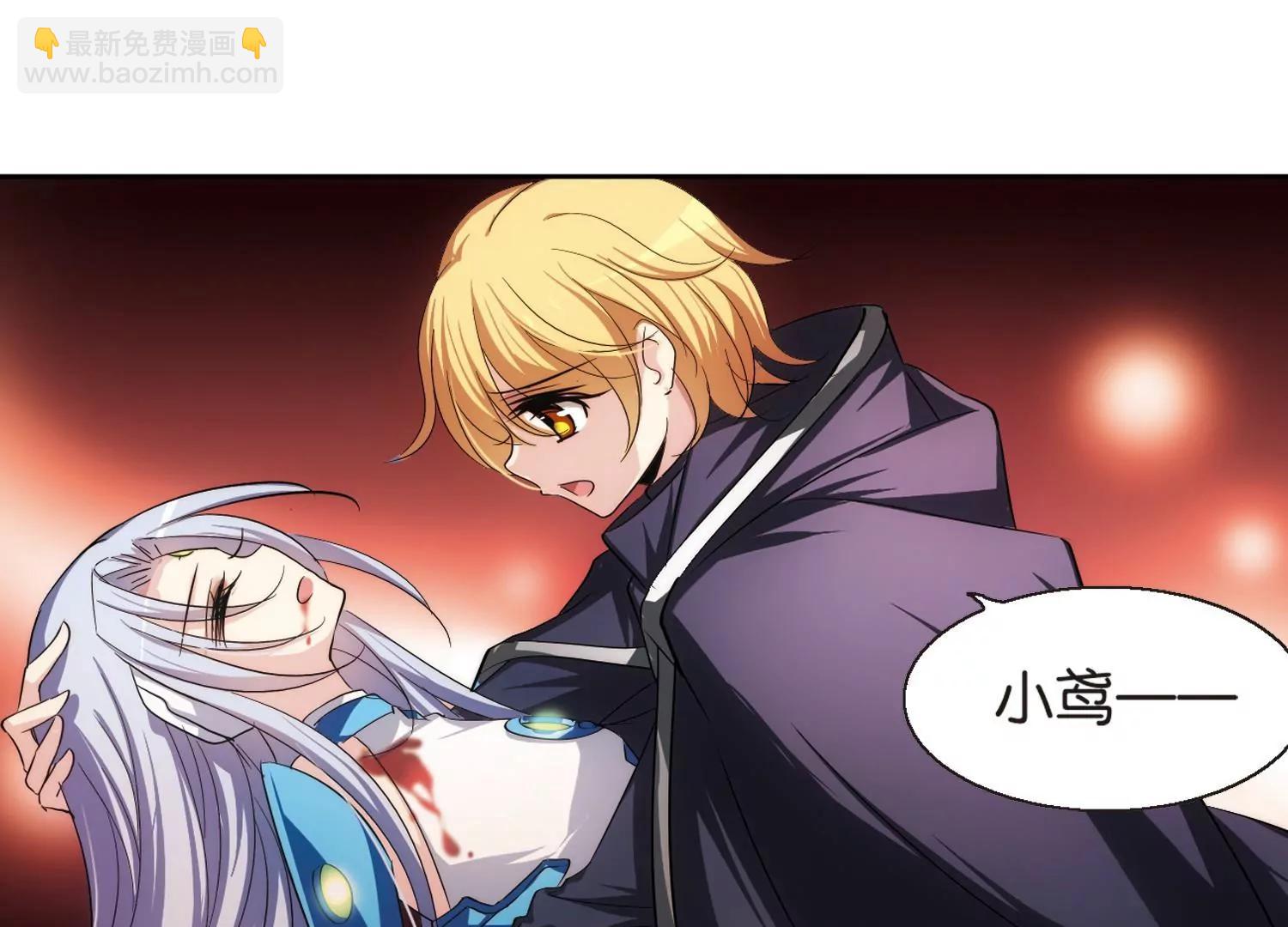 穿越西元3000後 - 第205話  重逢(2/2) - 1