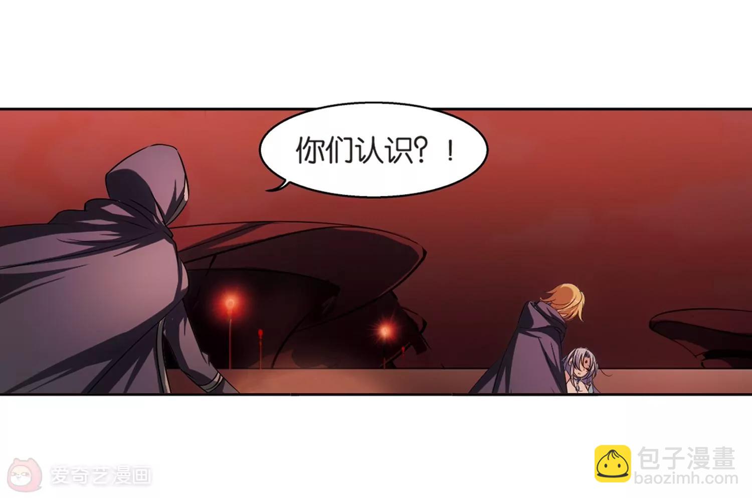 穿越西元3000後 - 第205話  重逢(2/2) - 3