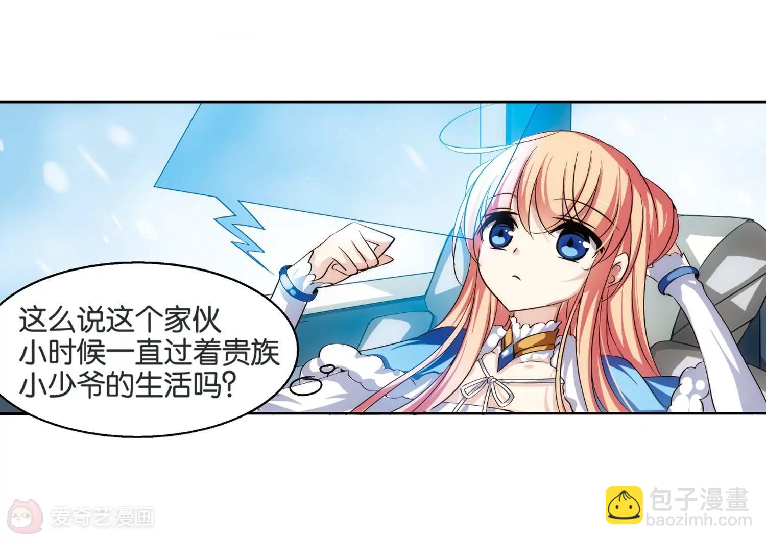 穿越西元3000後 - 第207話  四季城堡2(1/2) - 2