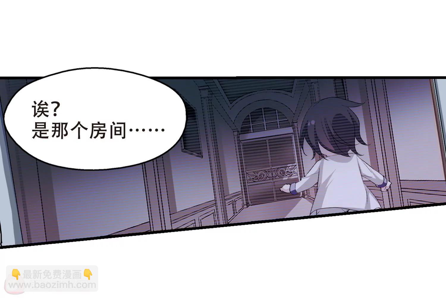 穿越西元3000後 - 第217話  匿名信1(2/2) - 2