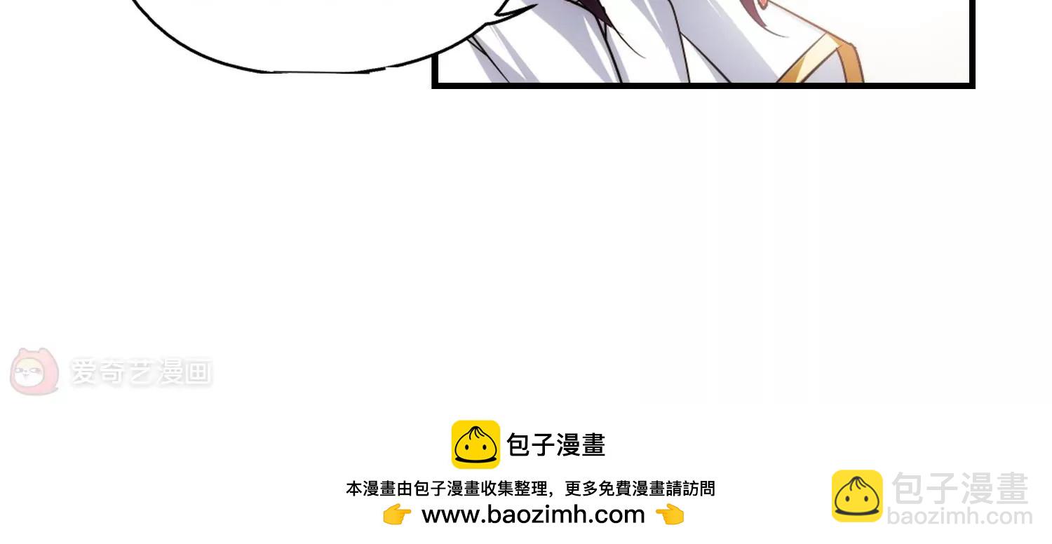 穿越西元3000後 - 第219話  匿名信3(2/2) - 1