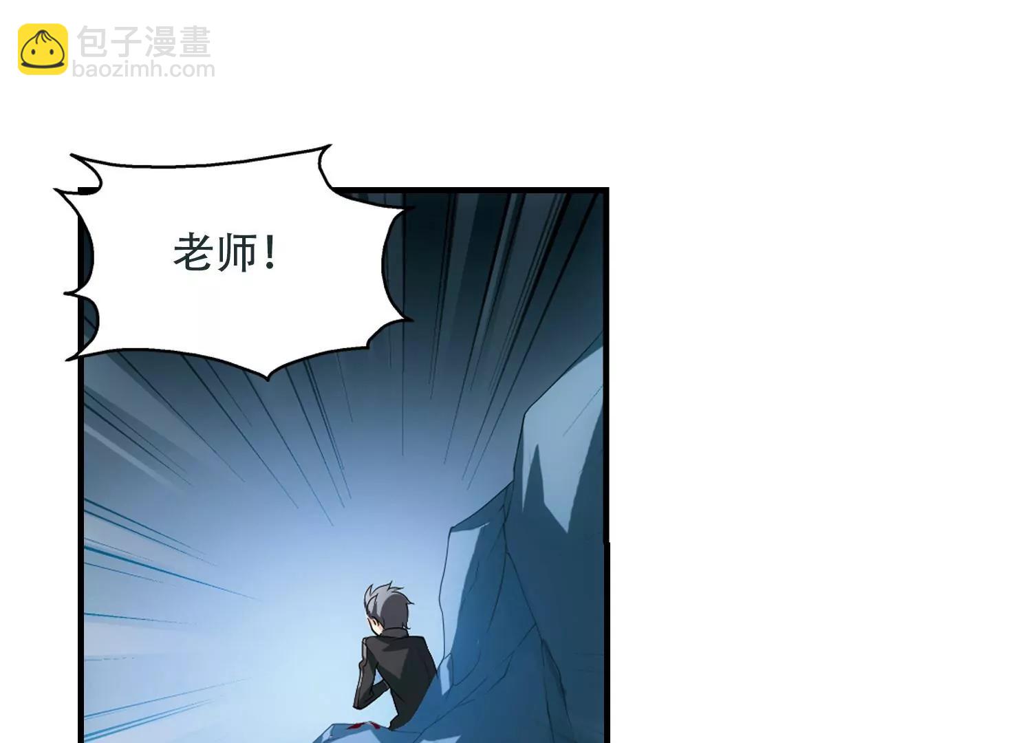 穿越西元3000後 - 第223話  失蹤1 - 6