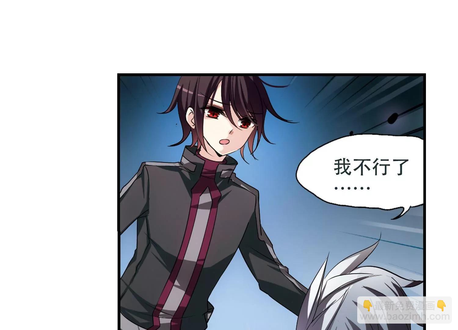 穿越西元3000後 - 第223話  失蹤1 - 2