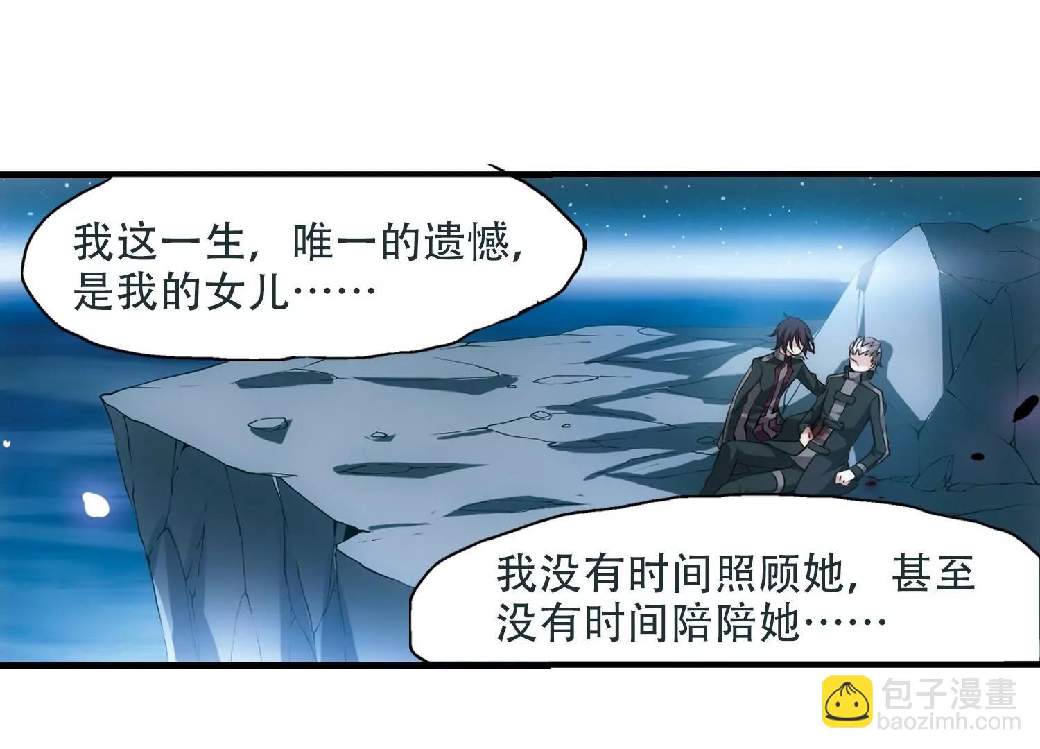 穿越西元3000後 - 第223話  失蹤1 - 4