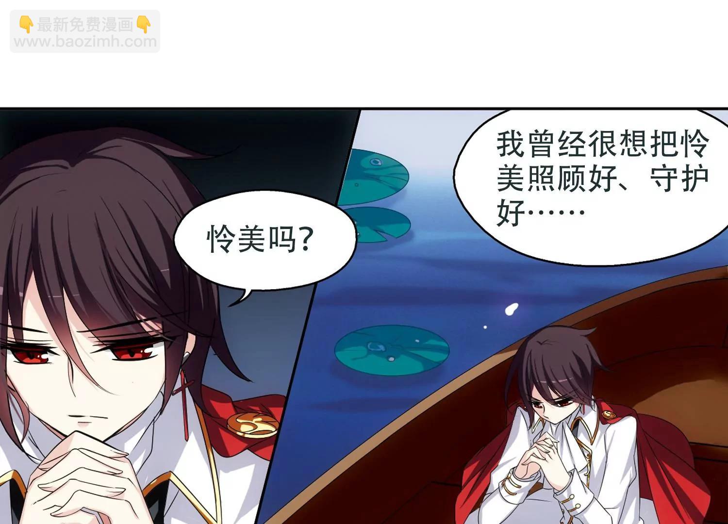 穿越西元3000後 - 第223話  失蹤1 - 6