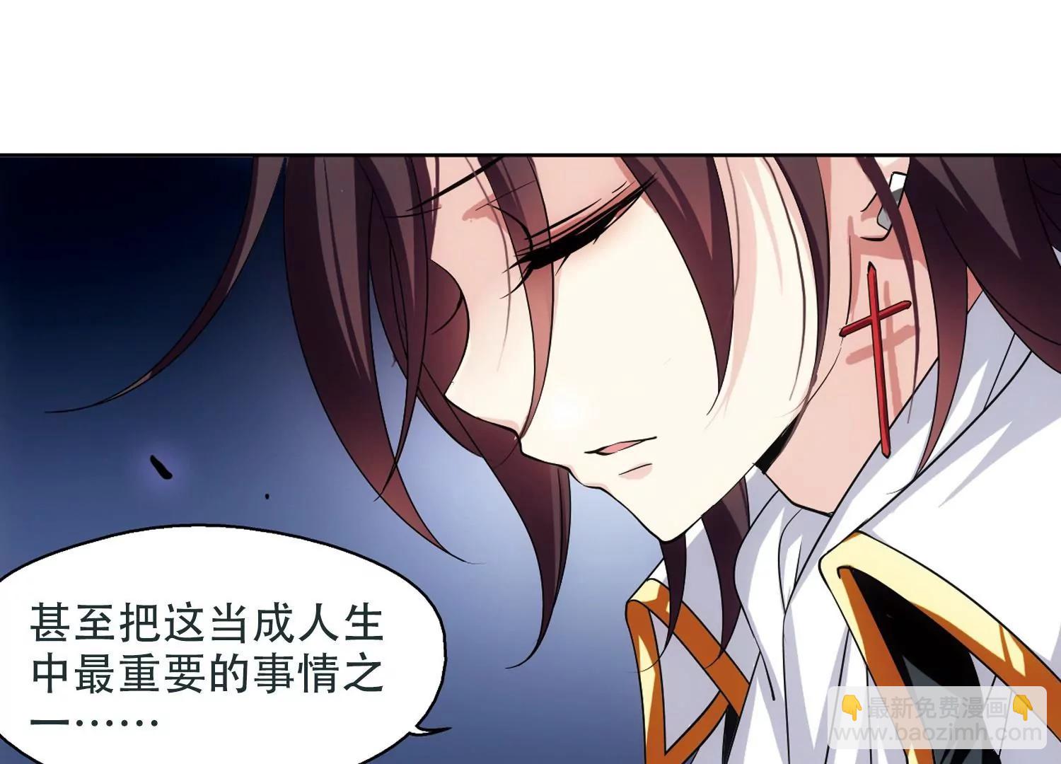 穿越西元3000後 - 第223話  失蹤1 - 2