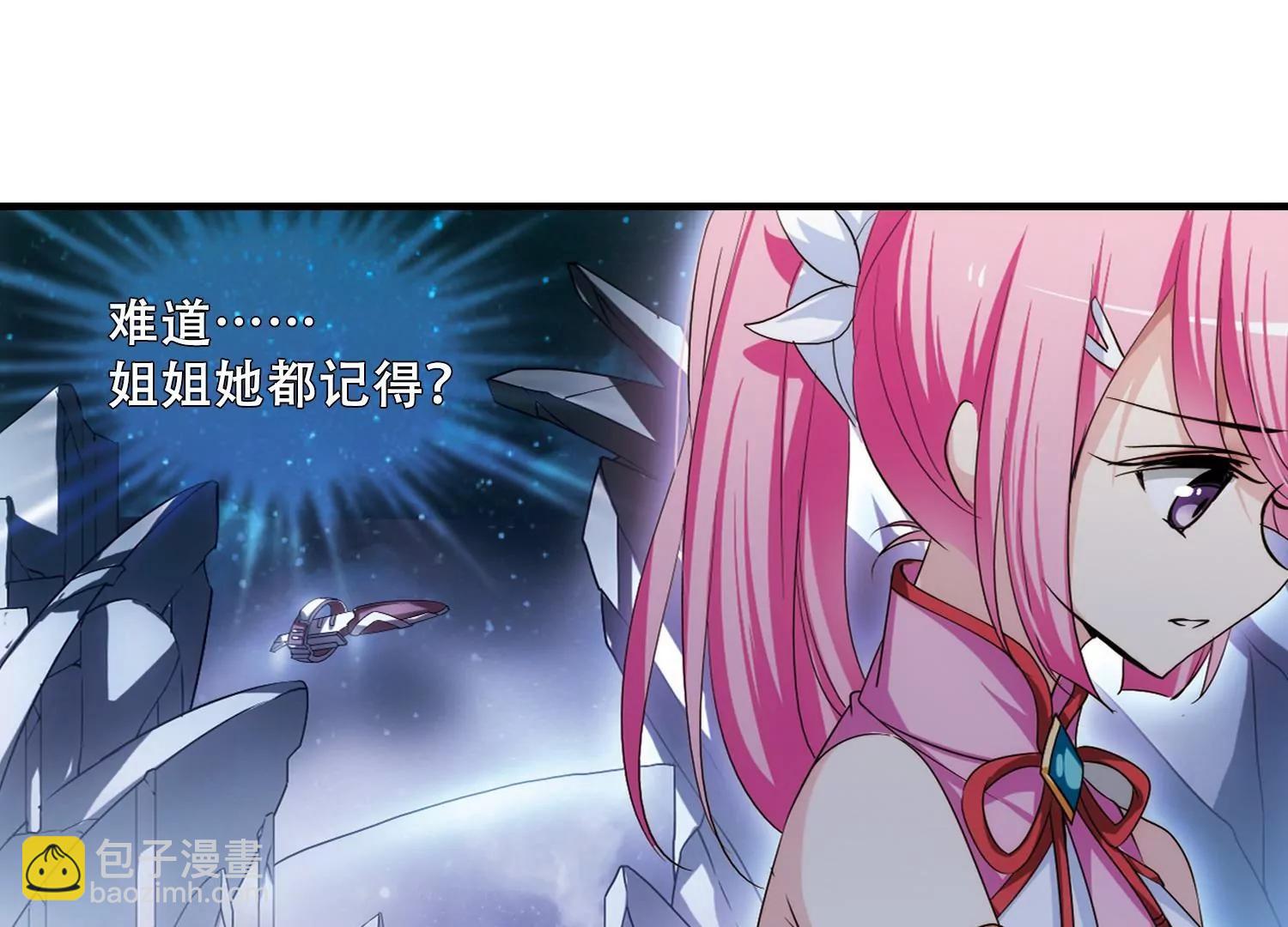 穿越西元3000後 - 第225話  失蹤3(2/2) - 1