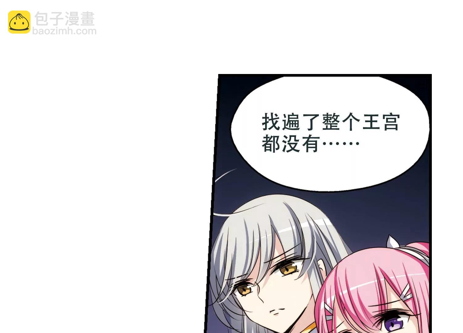 穿越西元3000後 - 第225話  失蹤3(2/2) - 4