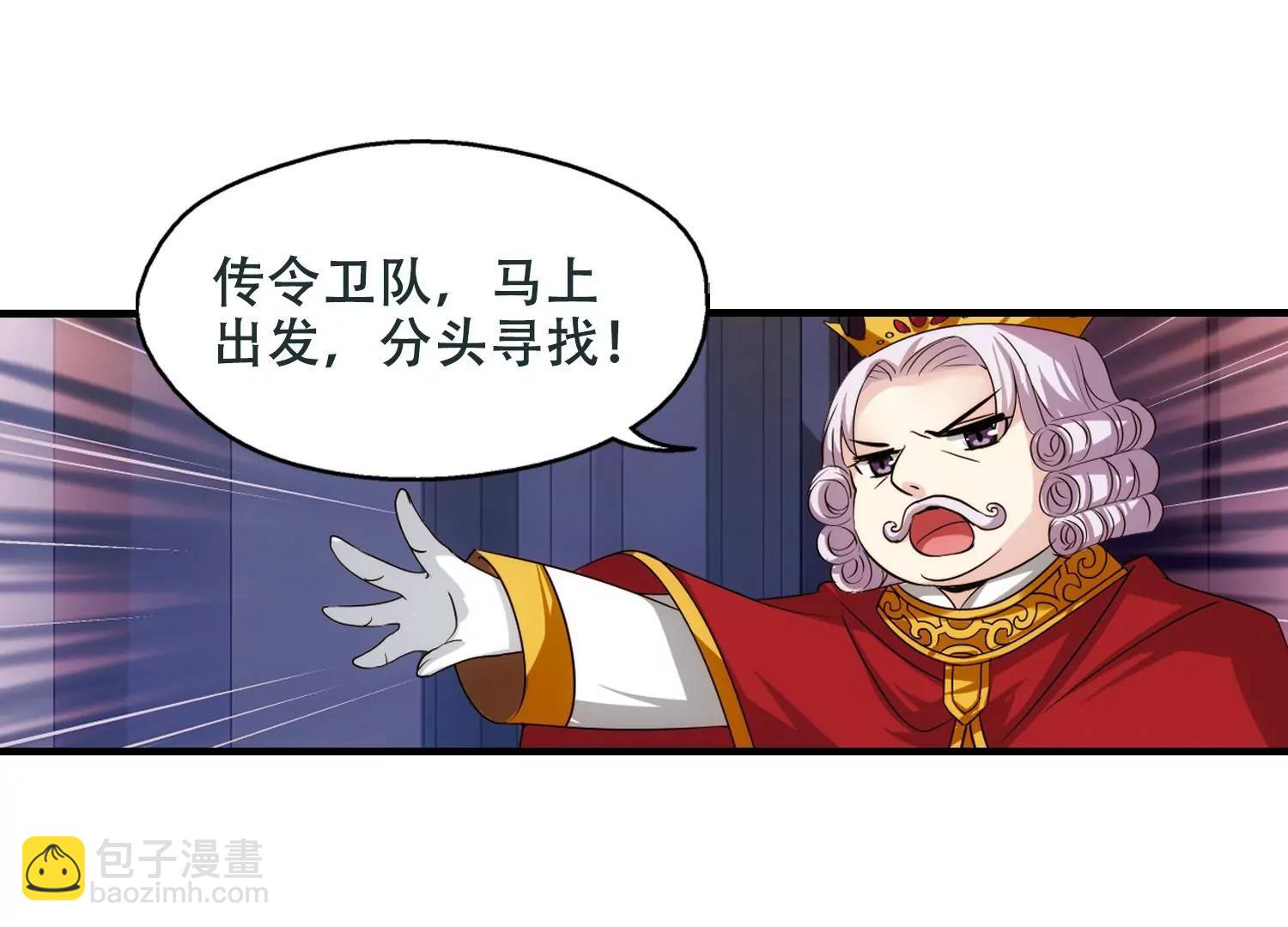 穿越西元3000後 - 第225話  失蹤3(2/2) - 2