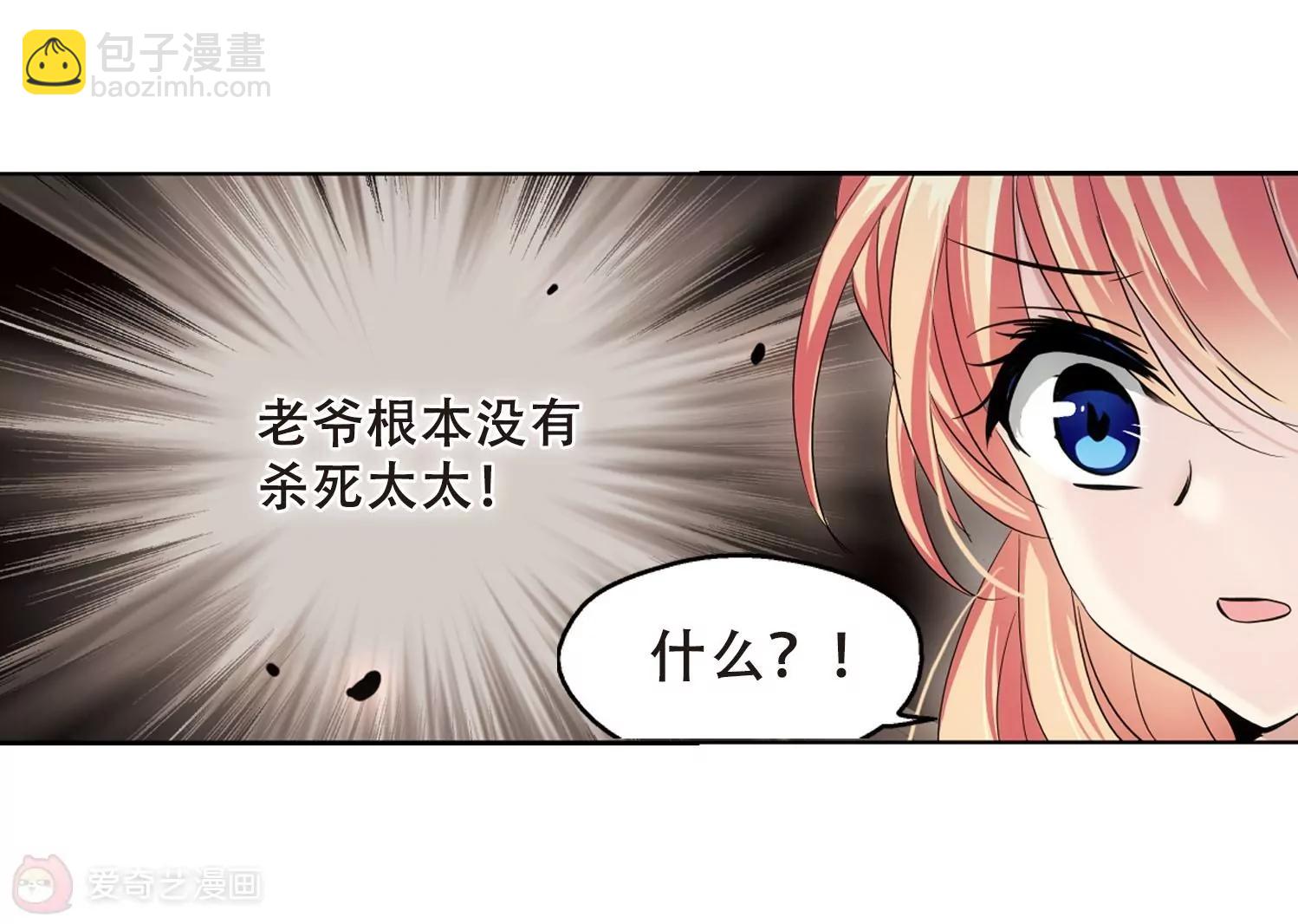 穿越西元3000後 - 第241話  滅口1(2/2) - 5