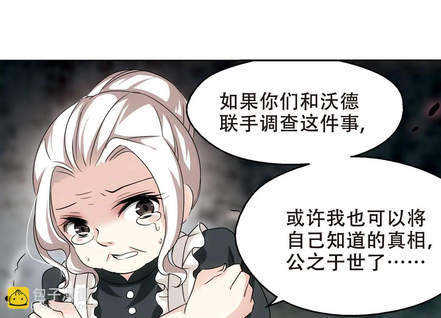 穿越西元3000後 - 第241話  滅口1(2/2) - 4