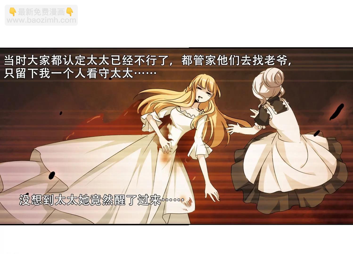 穿越西元3000後 - 第241話  滅口1(2/2) - 5